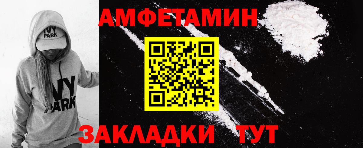 Белорецк  АМФ  Вход с VPN  Amphetamine 97%  АМФЕТАМИН 