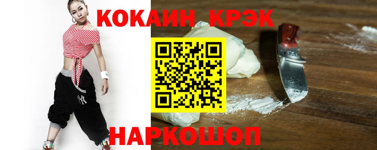Белорецк  Кокаин VHQ  Вход с VPN  Cocaine Колумбийский 