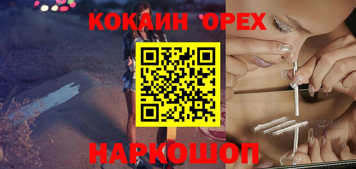 Cocaine Fish Scale Белорецк