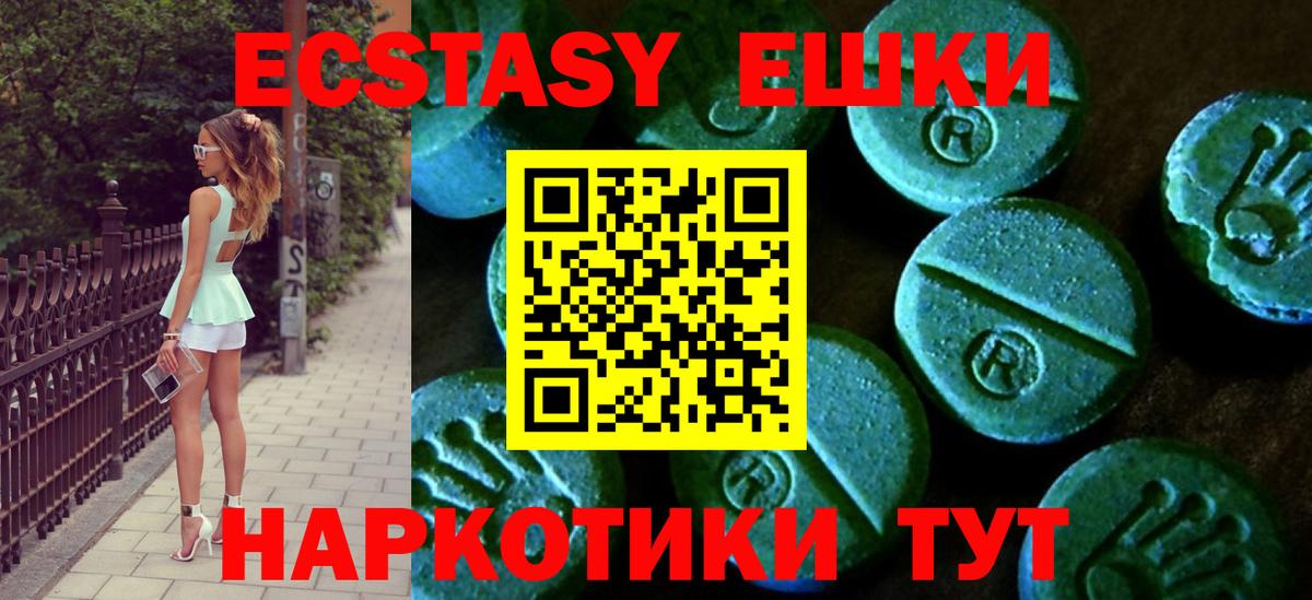ЭКСТАЗИ louis Vuitton  Экстази  Белорецк  Ecstasy 280мг  Вход с VPN 