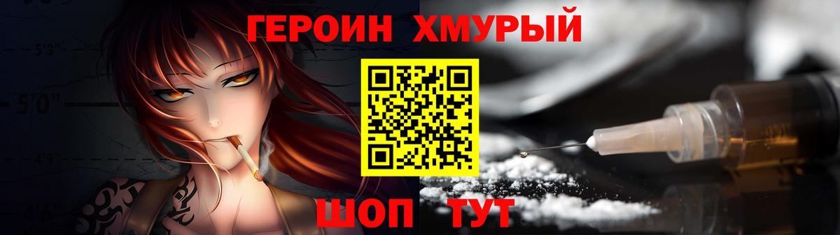 ГЕРОИН белый  Вход с VPN  Белорецк 