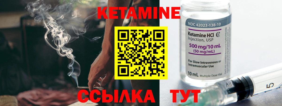 Белорецк  Кетамин VHQ  Вход с VPN  КЕТАМИН ketamine 
