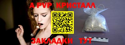 ALPHA-PVP Апшеронск