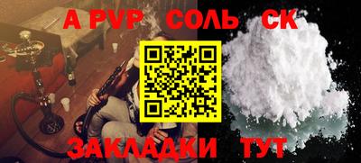 ALPHA-PVP Апшеронск