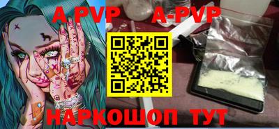 ALPHA-PVP Апшеронск