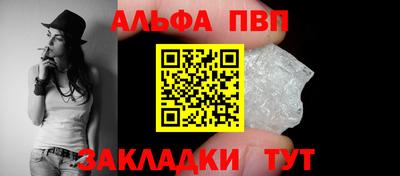 ALPHA-PVP Апшеронск