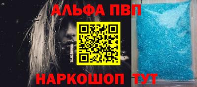 ALPHA-PVP Апшеронск