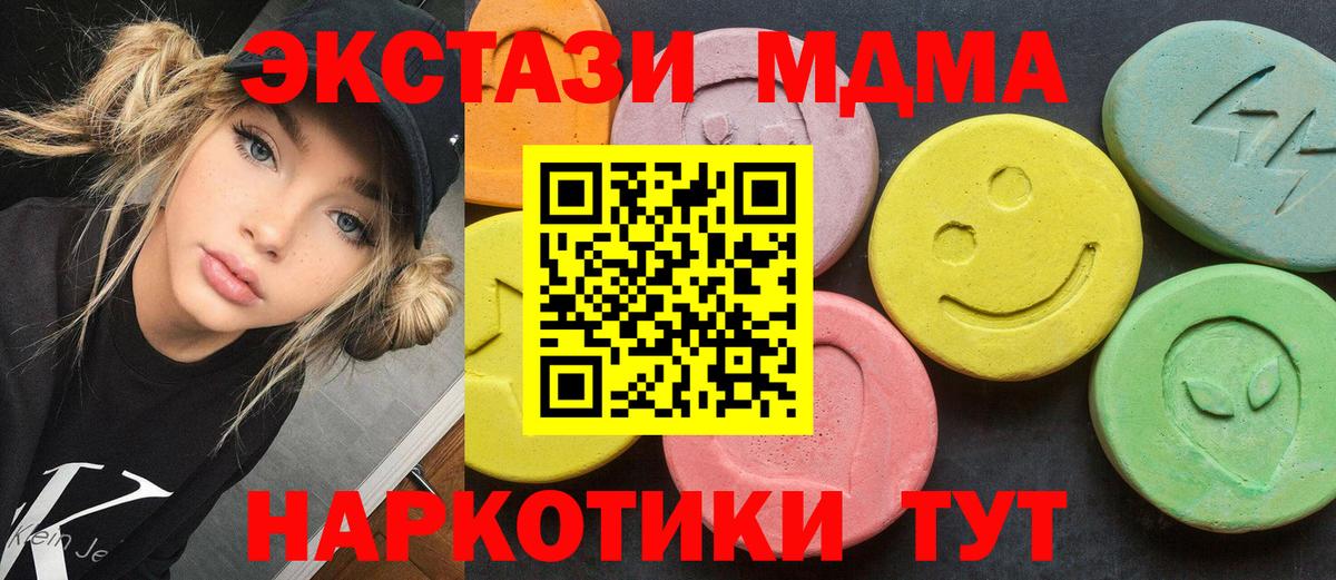 МДМА VHQ  Вход с VPN  МДМА Molly  Белорецк 