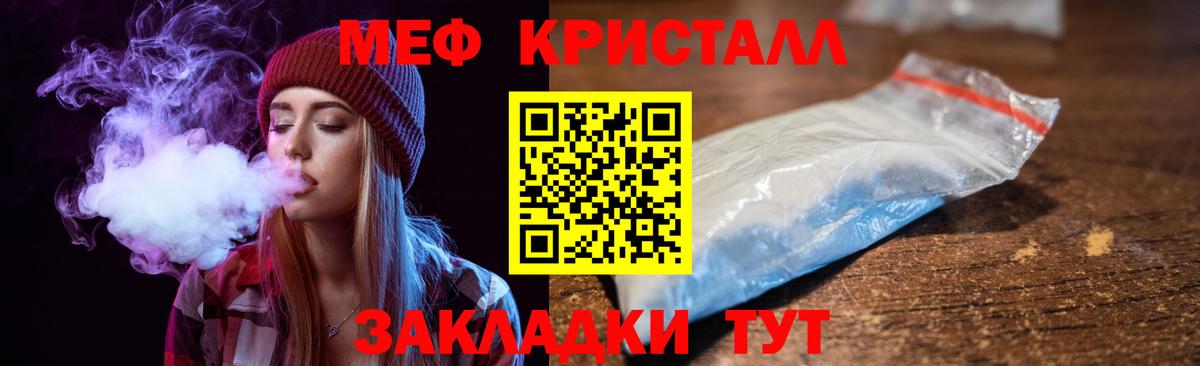 Мефедрон VHQ  Вход с VPN  Белорецк 