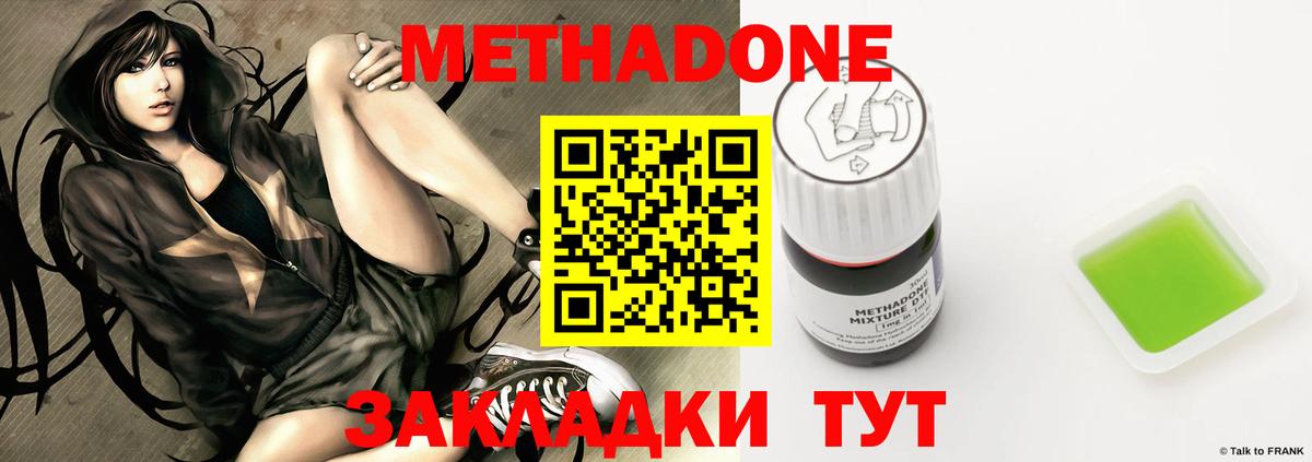 МЕТАДОН methadone  Вход с VPN  МЕТАДОН VHQ  Белорецк 