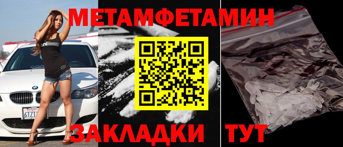 Метамфетамин пудра Белорецк