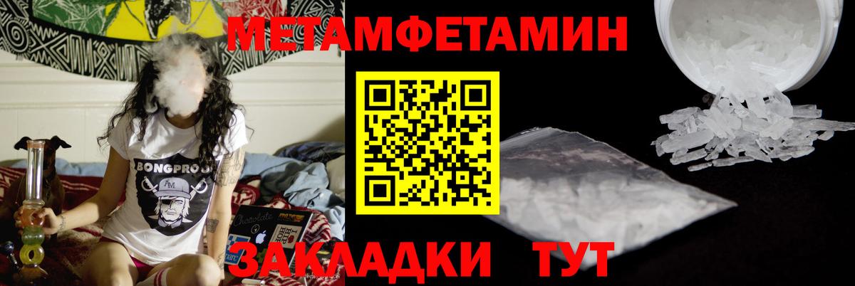Метамфетамин Декстрометамфетамин 99.9%  Вход с VPN  Белорецк  Метамфетамин Декстрометамфетамин 99.9% 