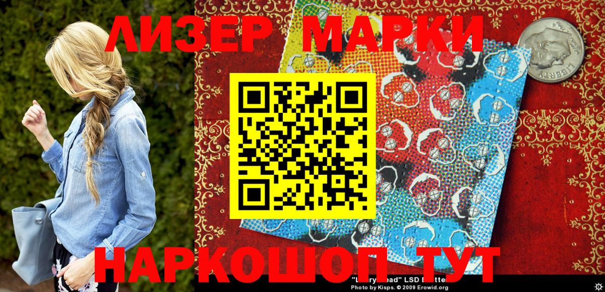 Наркотические марки 1500мкг  Вход с VPN  Белорецк 
