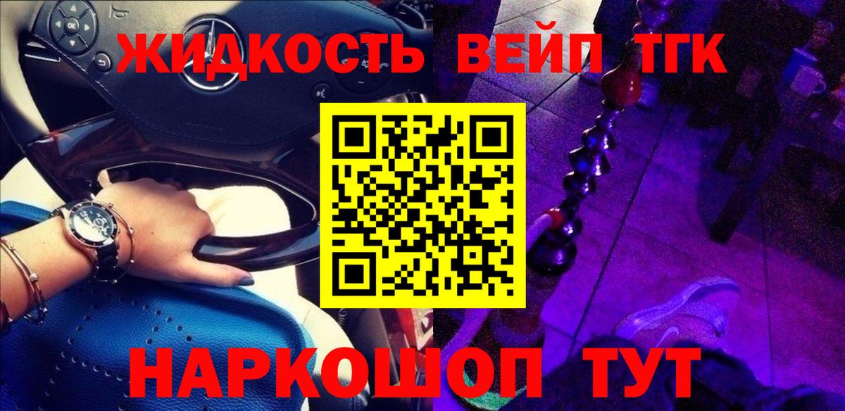 KRAKEN сайт  Дистиллят ТГК Wax  Вход с VPN  Белорецк 
