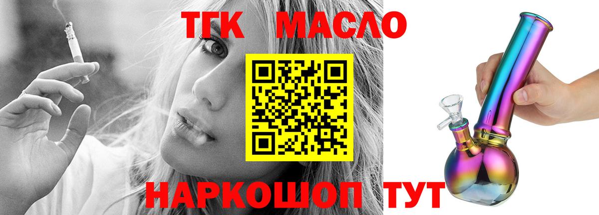 Дистиллят ТГК жижа Белорецк