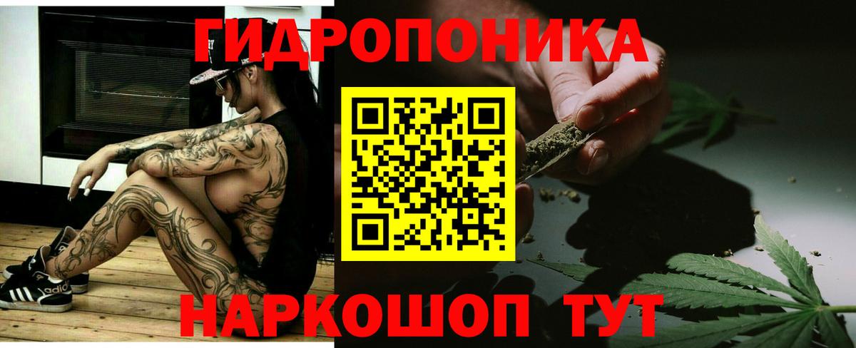 МАРИХУАНА конопля Белорецк